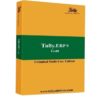 Tally ERP 9 Gold