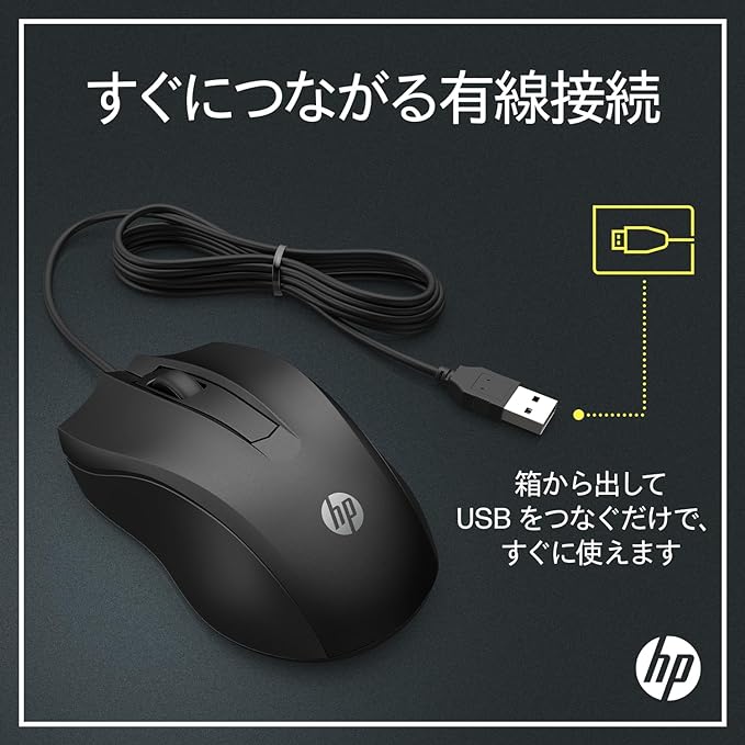 HP Wired Mouse 100 with 1600 DPI Optical Sensor,