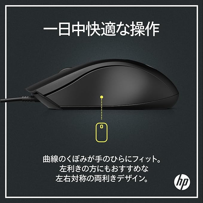 HP Wired Mouse 100 with 1600 DPI Optical Sensor,