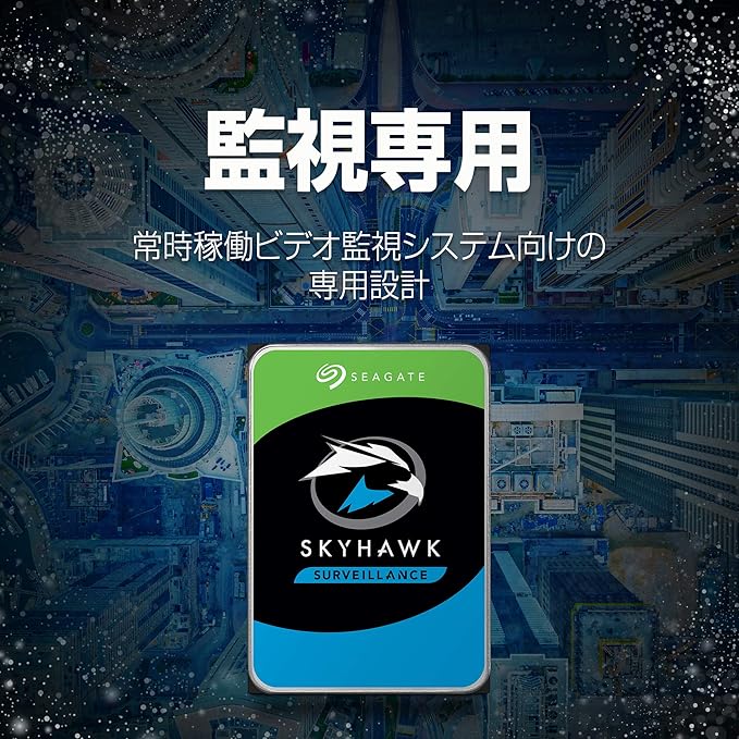 Seagate Skyhawk 1TB Internal Hard Drive